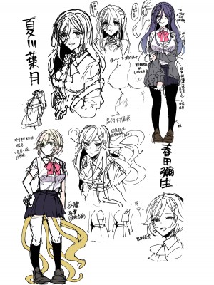 [みるくおれんじ] 触手少女とこわれた聖女～触手(じぶん)嫌いな触手娘がどこかおかしい大嫌いな同級生を触手責めする話～ [中国翻訳]_42