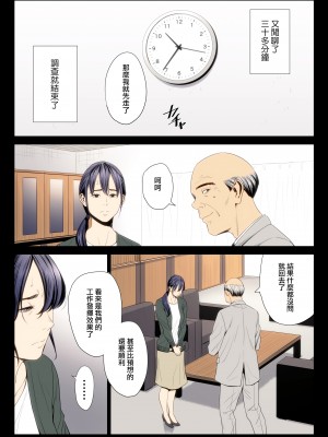 [多摩豪] 破滅の一手7 [ANDX個人漢化]_32