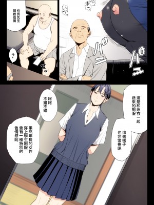 [多摩豪] 破滅の一手7 [ANDX個人漢化]_50