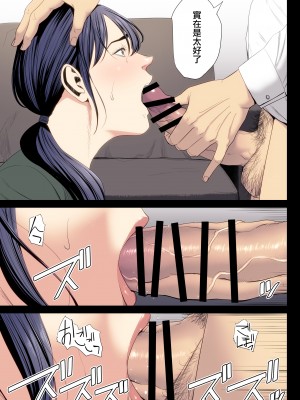 [多摩豪] 破滅の一手7 [ANDX個人漢化]_34