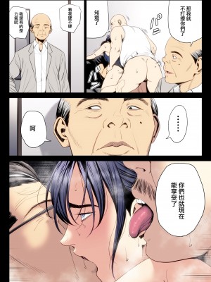 [多摩豪] 破滅の一手7 [ANDX個人漢化]_61