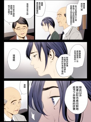 [多摩豪] 破滅の一手7 [ANDX個人漢化]_29