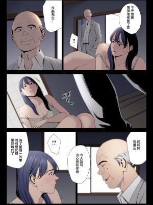 [多摩豪] 破滅の一手7 [ANDX個人漢化]_25