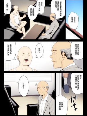 [多摩豪] 破滅の一手7 [ANDX個人漢化]_42