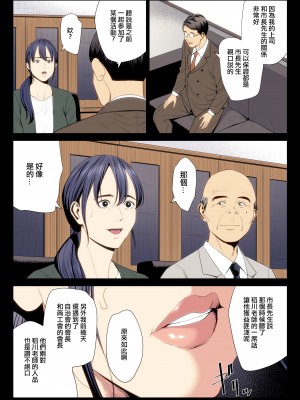 [多摩豪] 破滅の一手7 [ANDX個人漢化]_30