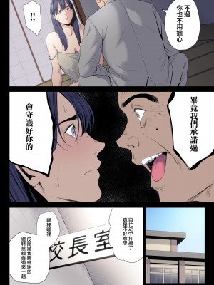 [多摩豪] 破滅の一手7 [ANDX個人漢化]_27