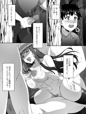 [シュプレヒコール (江口ちび、忍耐明)] 聖ヤリマンシスターズパコパコ日記 第4R話_32