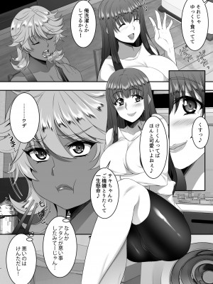 [シュプレヒコール (江口ちび、忍耐明)] 聖ヤリマンシスターズパコパコ日記 第4R話_05