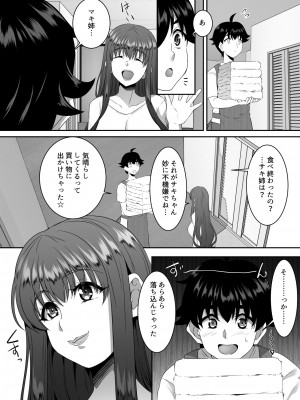 [シュプレヒコール (江口ちび、忍耐明)] 聖ヤリマンシスターズパコパコ日記 第4R話_06