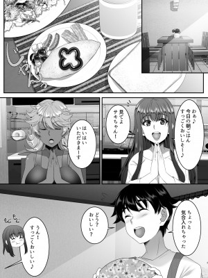 [シュプレヒコール (江口ちび、忍耐明)] 聖ヤリマンシスターズパコパコ日記 第4R話_04