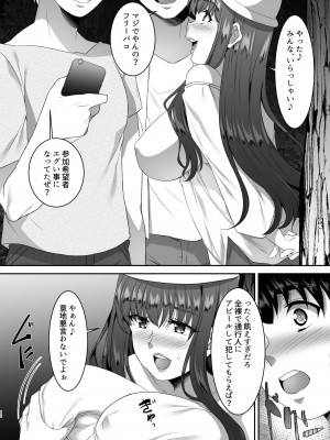 [シュプレヒコール (江口ちび、忍耐明)] 聖ヤリマンシスターズパコパコ日記 第4R話_13