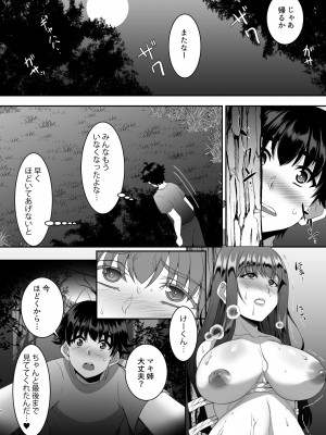 [シュプレヒコール (江口ちび、忍耐明)] 聖ヤリマンシスターズパコパコ日記 第4R話_39