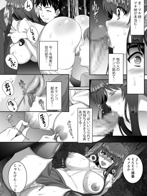 [シュプレヒコール (江口ちび、忍耐明)] 聖ヤリマンシスターズパコパコ日記 第4R話_15