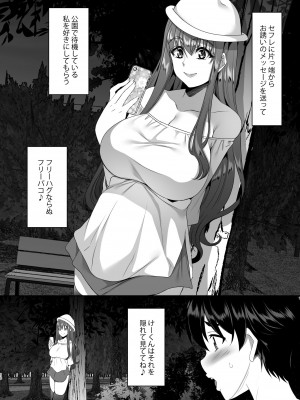 [シュプレヒコール (江口ちび、忍耐明)] 聖ヤリマンシスターズパコパコ日記 第4R話_11