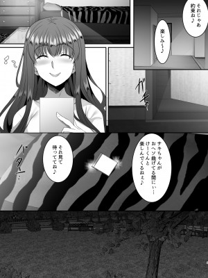 [シュプレヒコール (江口ちび、忍耐明)] 聖ヤリマンシスターズパコパコ日記 第4R話_10