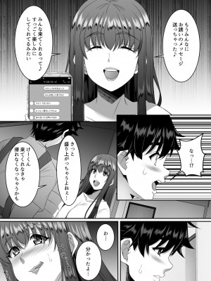 [シュプレヒコール (江口ちび、忍耐明)] 聖ヤリマンシスターズパコパコ日記 第4R話_09