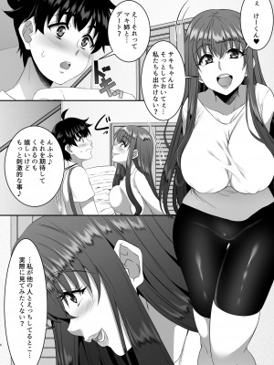 [シュプレヒコール (江口ちび、忍耐明)] 聖ヤリマンシスターズパコパコ日記 第4R話_07