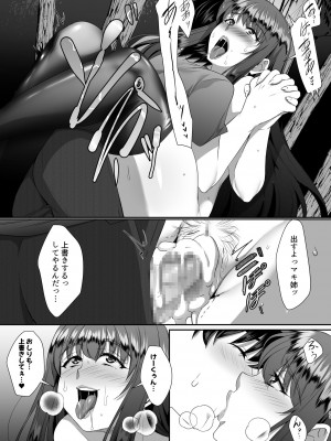 [シュプレヒコール (江口ちび、忍耐明)] 聖ヤリマンシスターズパコパコ日記 第4R話_42