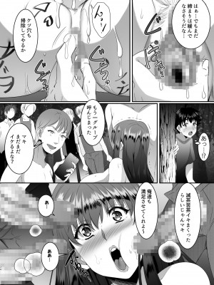 [シュプレヒコール (江口ちび、忍耐明)] 聖ヤリマンシスターズパコパコ日記 第4R話_35