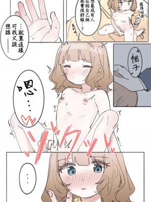 [ミルクファーム田中 (よろず)] SOLO COLLECTION -ソロコレ- (アイドルマスター ミリオンライブ!) [吸住没碎个人汉化] [DL版]_62