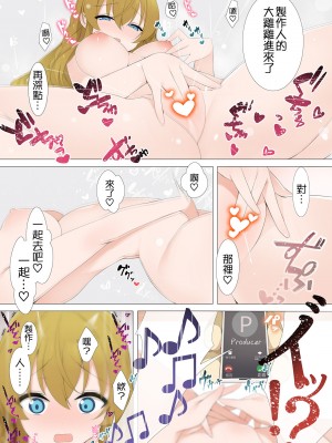 [ミルクファーム田中 (よろず)] SOLO COLLECTION -ソロコレ- (アイドルマスター ミリオンライブ!) [吸住没碎个人汉化] [DL版]_39