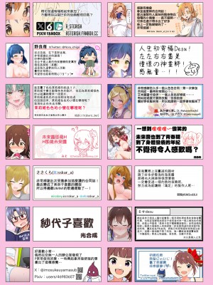 [ミルクファーム田中 (よろず)] SOLO COLLECTION -ソロコレ- (アイドルマスター ミリオンライブ!) [吸住没碎个人汉化] [DL版]_69