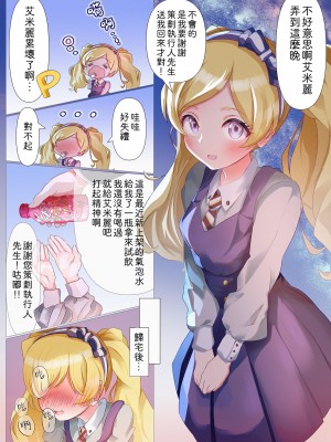 [ミルクファーム田中 (よろず)] SOLO COLLECTION -ソロコレ- (アイドルマスター ミリオンライブ!) [吸住没碎个人汉化] [DL版]_30