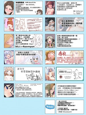 [ミルクファーム田中 (よろず)] SOLO COLLECTION -ソロコレ- (アイドルマスター ミリオンライブ!) [吸住没碎个人汉化] [DL版]_70