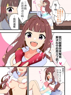 [ミルクファーム田中 (よろず)] SOLO COLLECTION -ソロコレ- (アイドルマスター ミリオンライブ!) [吸住没碎个人汉化] [DL版]_44