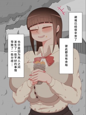 [ネトラレの民] 『彼女は狙われている』系列个人整合④ [GPT机翻]_340