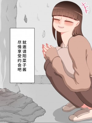 [ネトラレの民] 『彼女は狙われている』系列个人整合④ [GPT机翻]_364