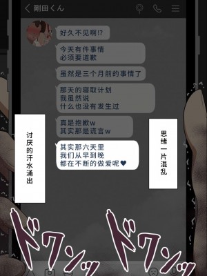 [ネトラレの民] 『彼女は狙われている』系列个人整合④ [GPT机翻]_387