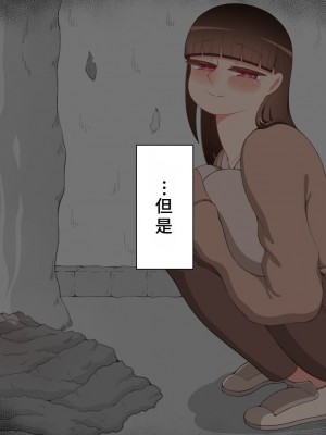 [ネトラレの民] 『彼女は狙われている』系列个人整合④ [GPT机翻]_916