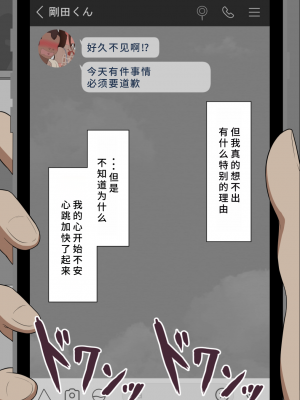 [ネトラレの民] 『彼女は狙われている』系列个人整合④ [GPT机翻]_379