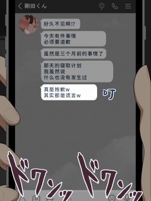 [ネトラレの民] 『彼女は狙われている』系列个人整合④ [GPT机翻]_384