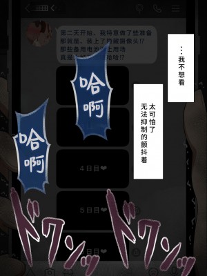 [ネトラレの民] 『彼女は狙われている』系列个人整合④ [GPT机翻]_486