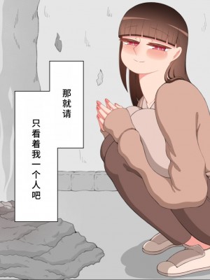 [ネトラレの民] 『彼女は狙われている』系列个人整合④ [GPT机翻]_365