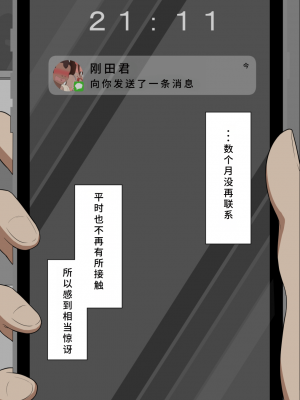[ネトラレの民] 『彼女は狙われている』系列个人整合④ [GPT机翻]_373