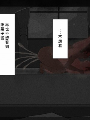 [ネトラレの民] 『彼女は狙われている』系列个人整合④ [GPT机翻]_610