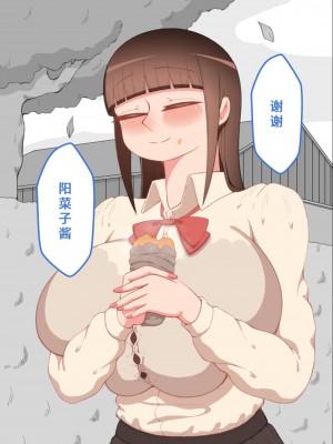 [ネトラレの民] 『彼女は狙われている』系列个人整合④ [GPT机翻]_344