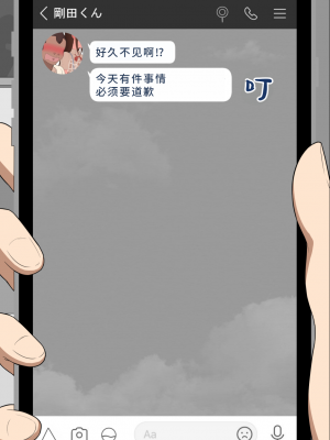[ネトラレの民] 『彼女は狙われている』系列个人整合④ [GPT机翻]_377
