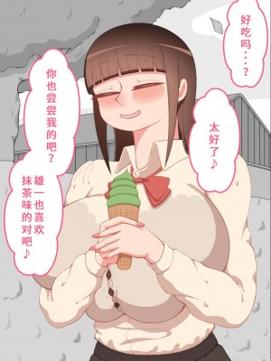 [ネトラレの民] 『彼女は狙われている』系列个人整合④ [GPT机翻]_319