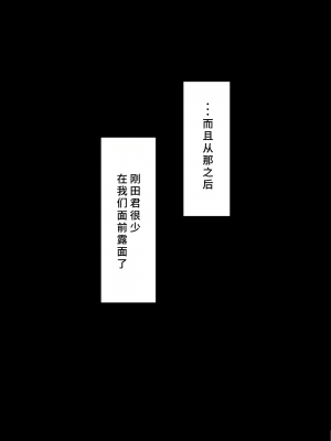 [ネトラレの民] 『彼女は狙われている』系列个人整合④ [GPT机翻]_309