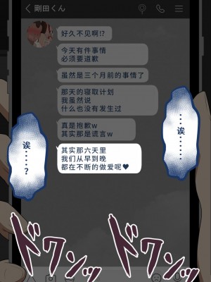 [ネトラレの民] 『彼女は狙われている』系列个人整合④ [GPT机翻]_386