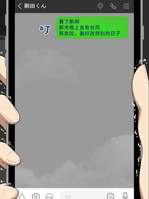 [ネトラレの民] 『彼女は狙われている』系列个人整合④ [GPT机翻]_123