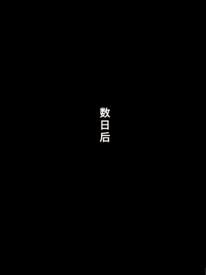 [ネトラレの民] 『彼女は狙われている』系列个人整合④ [GPT机翻]_113