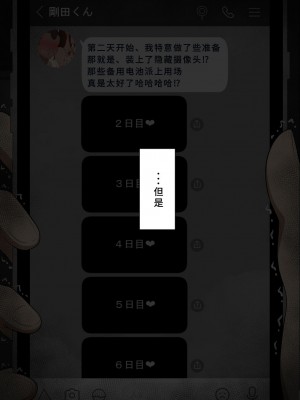 [ネトラレの民] 『彼女は狙われている』系列个人整合④ [GPT机翻]_487