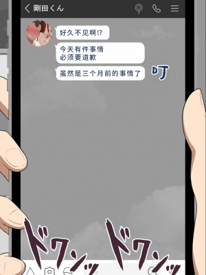 [ネトラレの民] 『彼女は狙われている』系列个人整合④ [GPT机翻]_380
