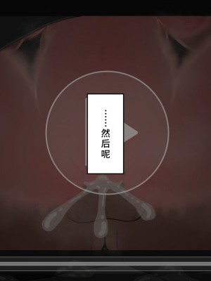 [ネトラレの民] 『彼女は狙われている』系列个人整合④ [GPT机翻]_733