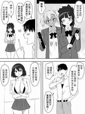 [サークル影武者 (影武者)] ゾンビハーレムライフ～抗体持ちの俺と爆乳ゾンビ～ 6 [甜族星人x我不看本子汉化]_32